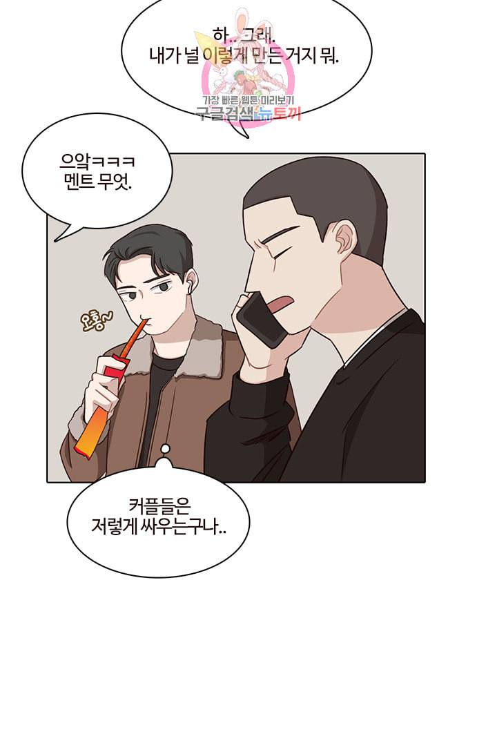 쎄쎄쎄 31화 4