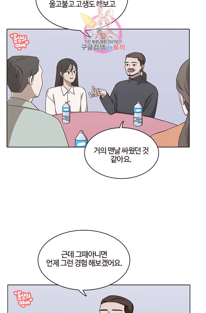 쎄쎄쎄 31화 6