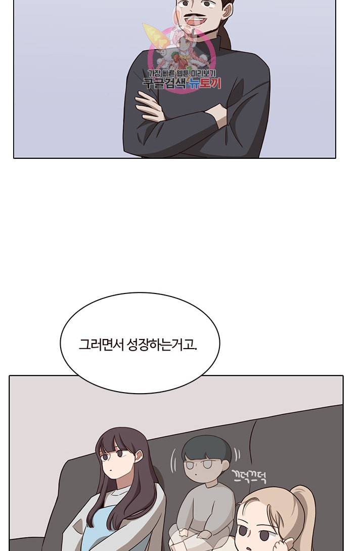 쎄쎄쎄 31화 7