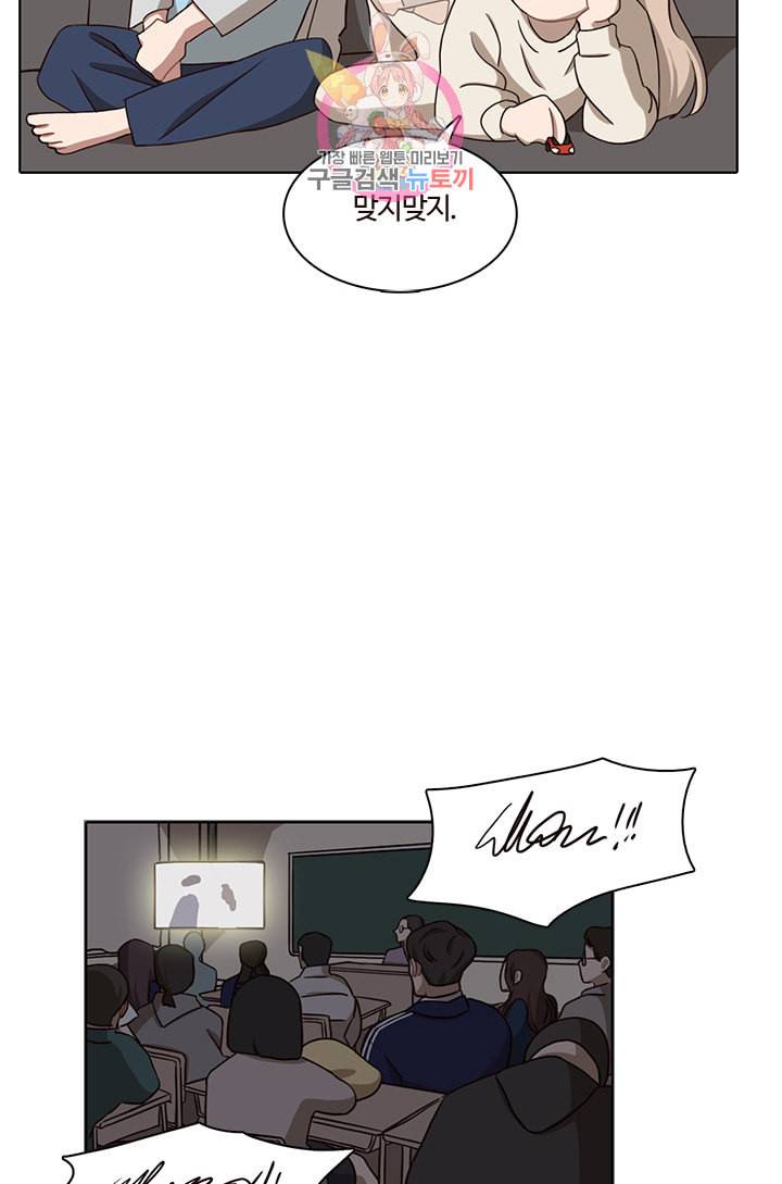 쎄쎄쎄 31화 8