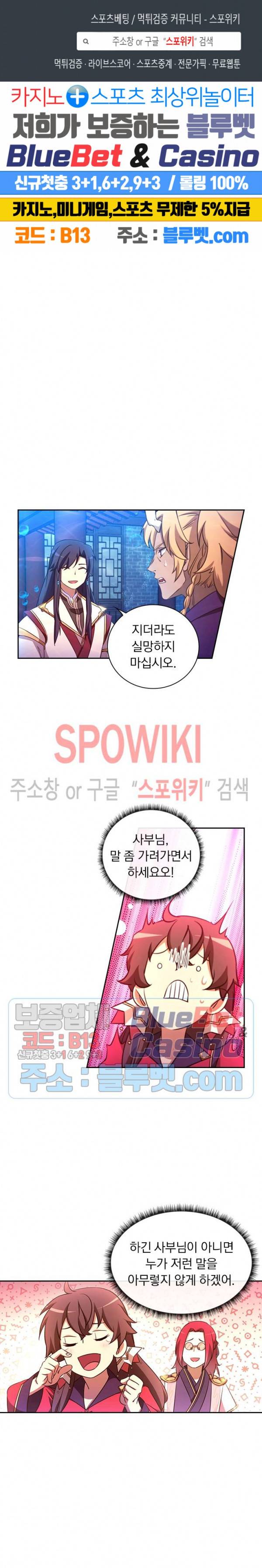 만고검신 91화 1