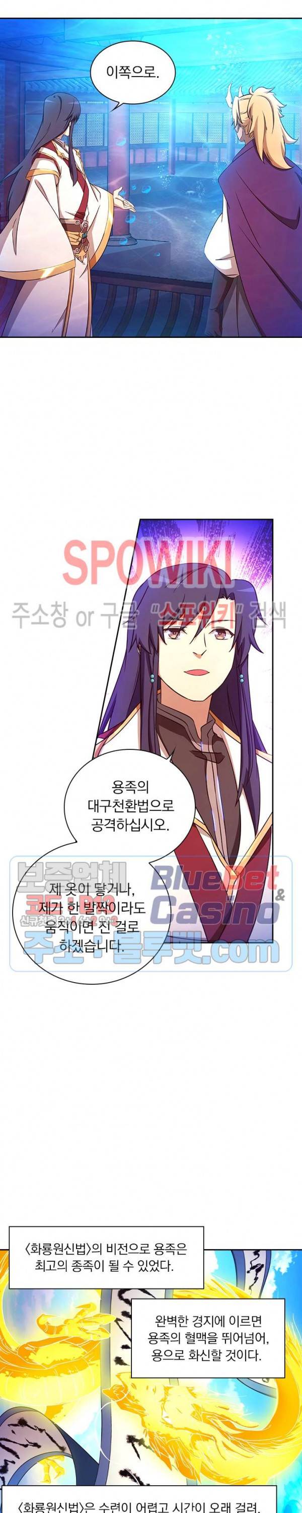 만고검신 91화 2