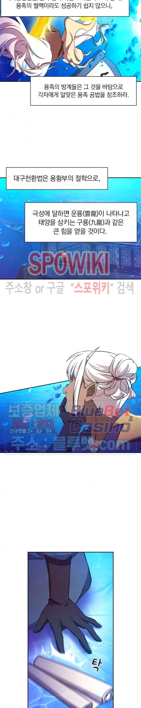 만고검신 91화 3