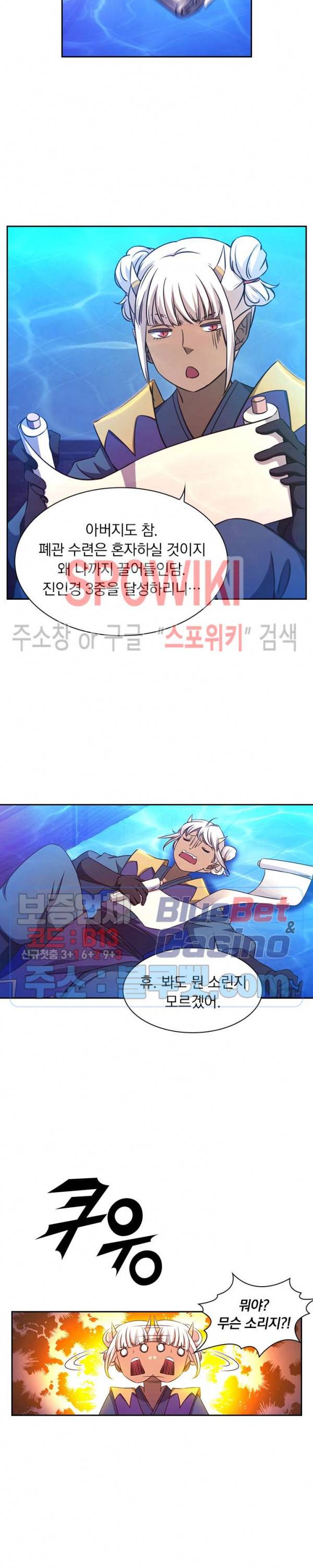 만고검신 91화 4