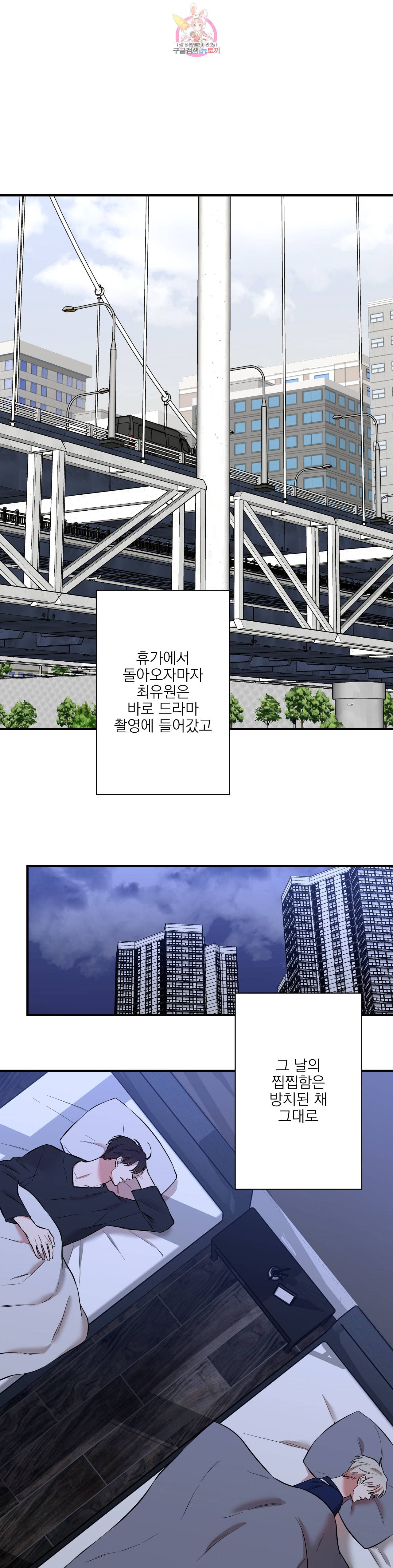 인시크릿 26화 1