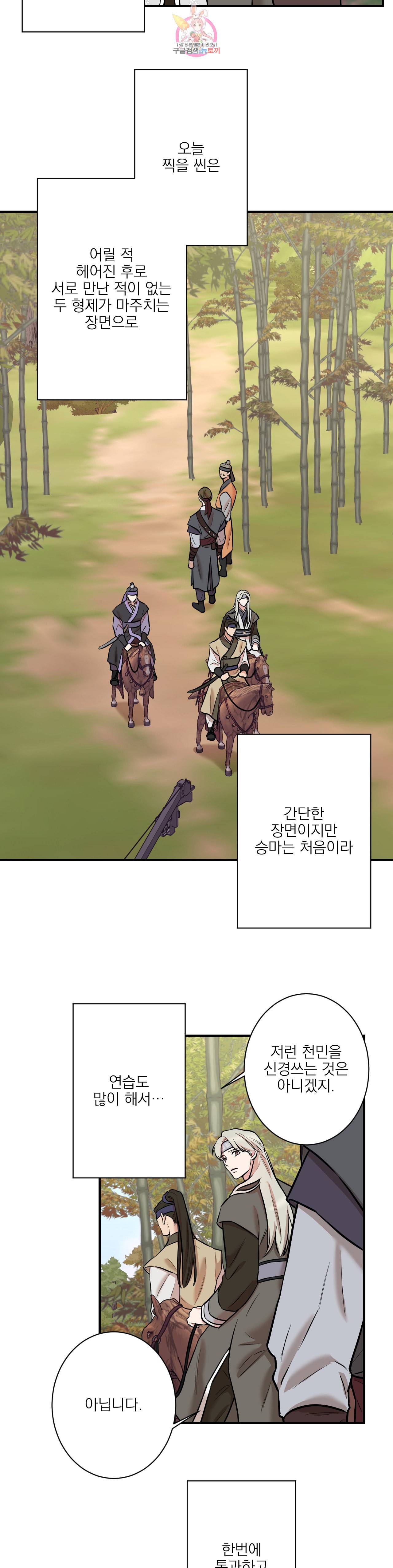 인시크릿 26화 4
