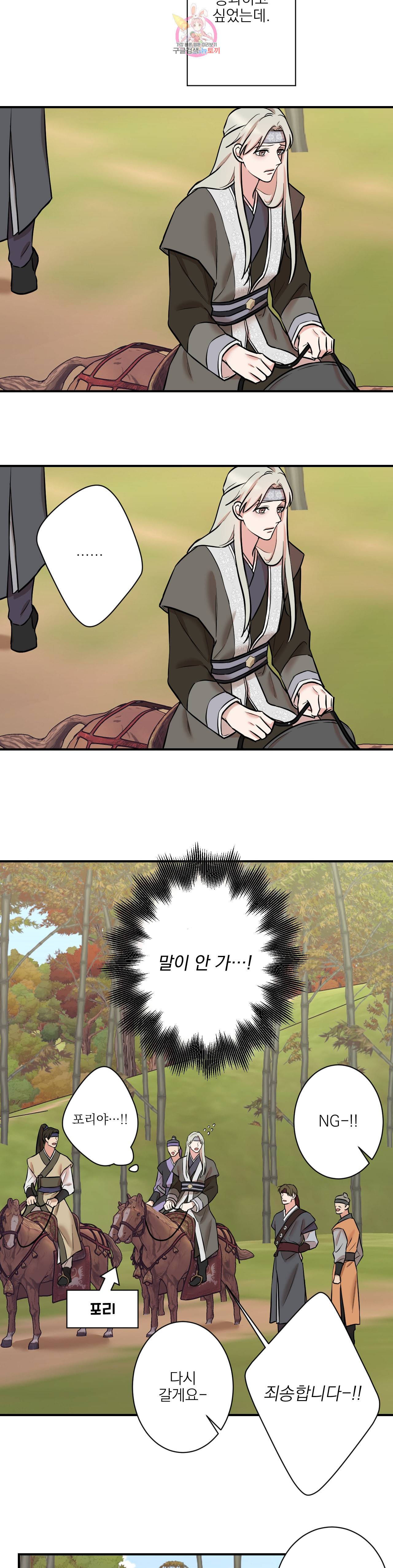 인시크릿 26화 5