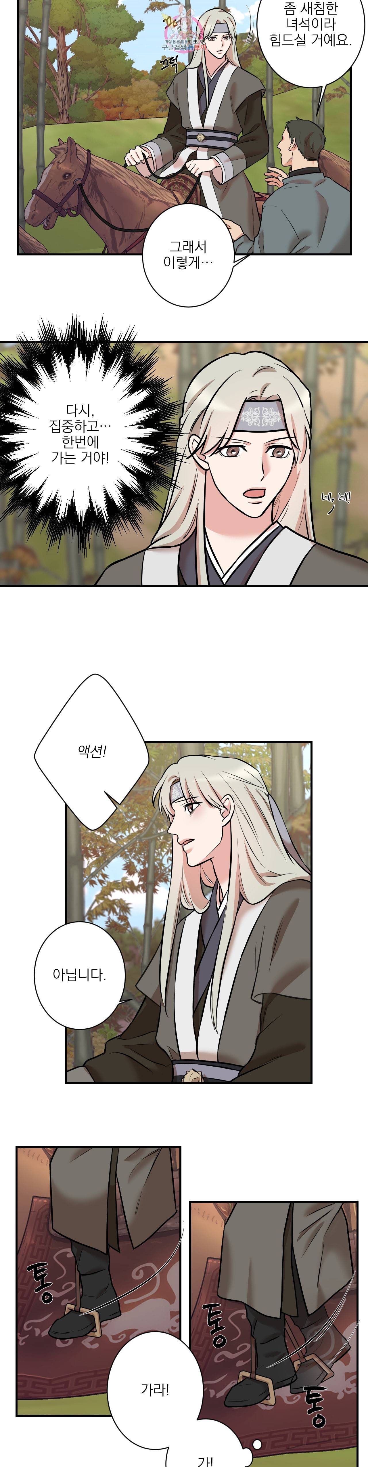 인시크릿 26화 6