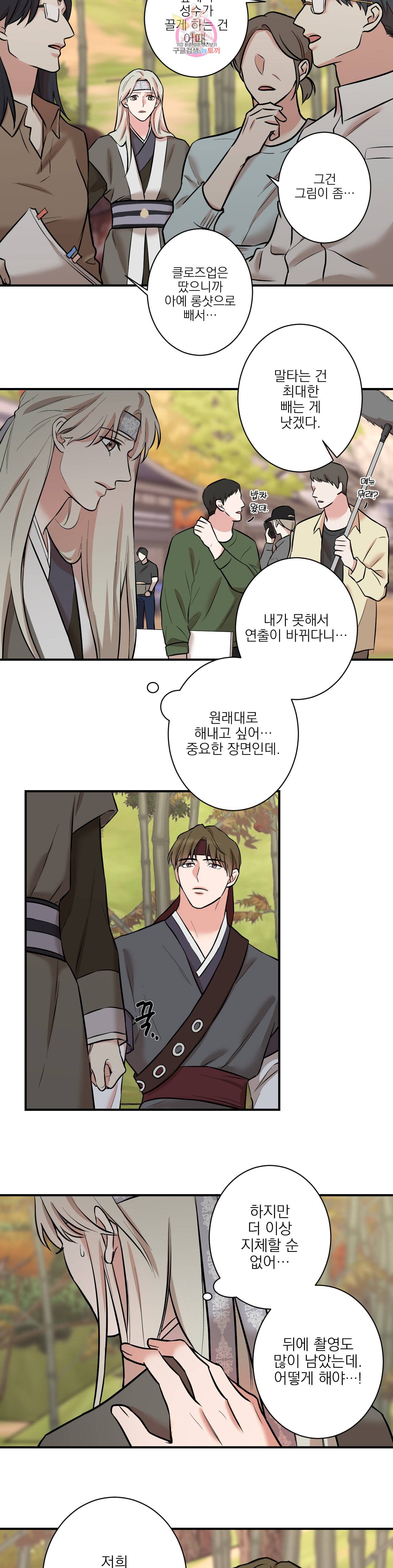 인시크릿 26화 8