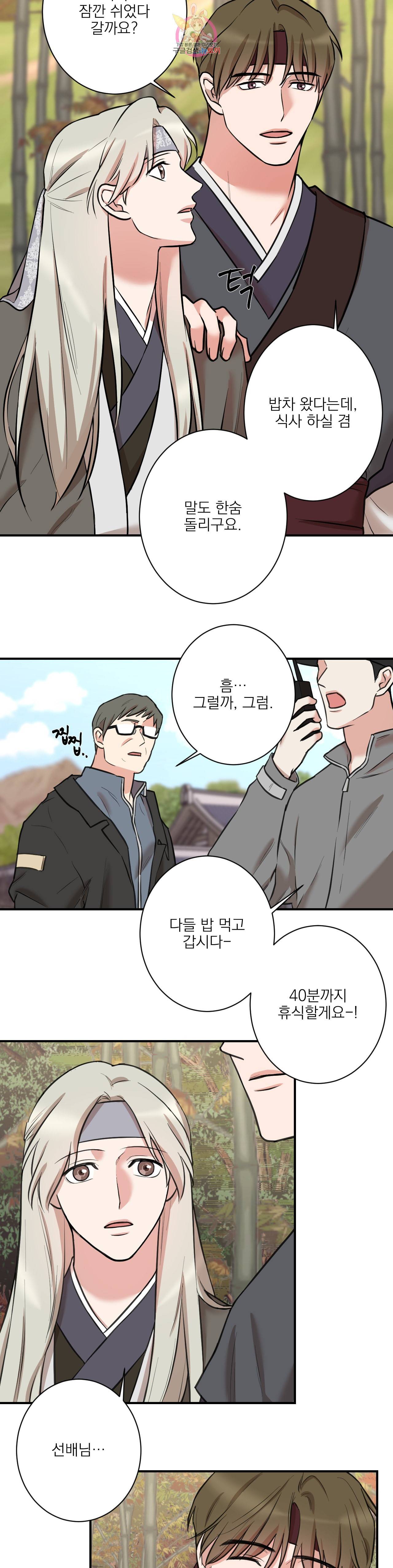인시크릿 26화 9
