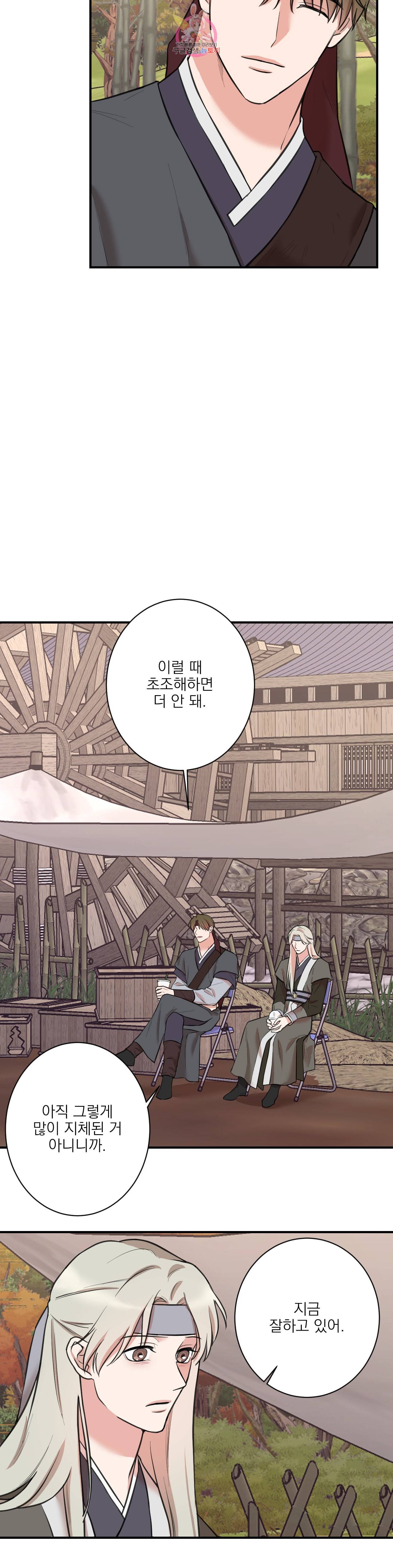 인시크릿 26화 10