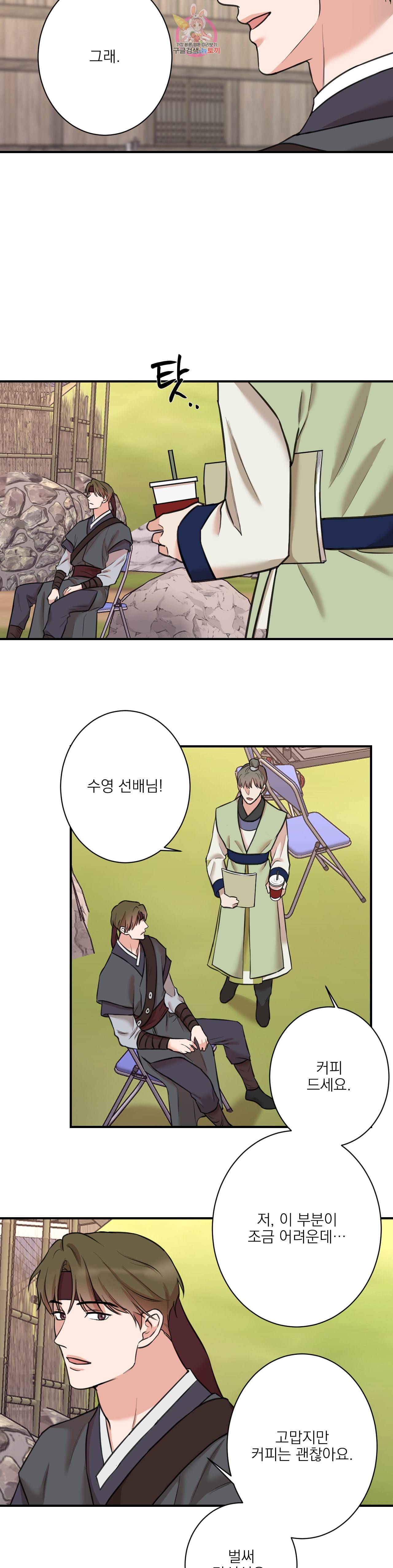 인시크릿 26화 12