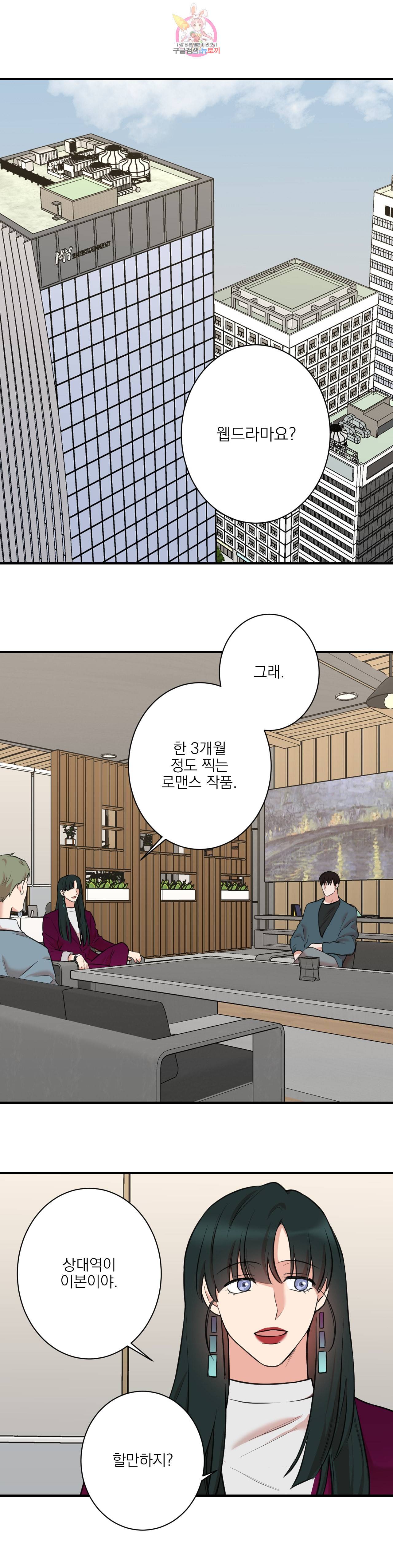 인시크릿 26화 15