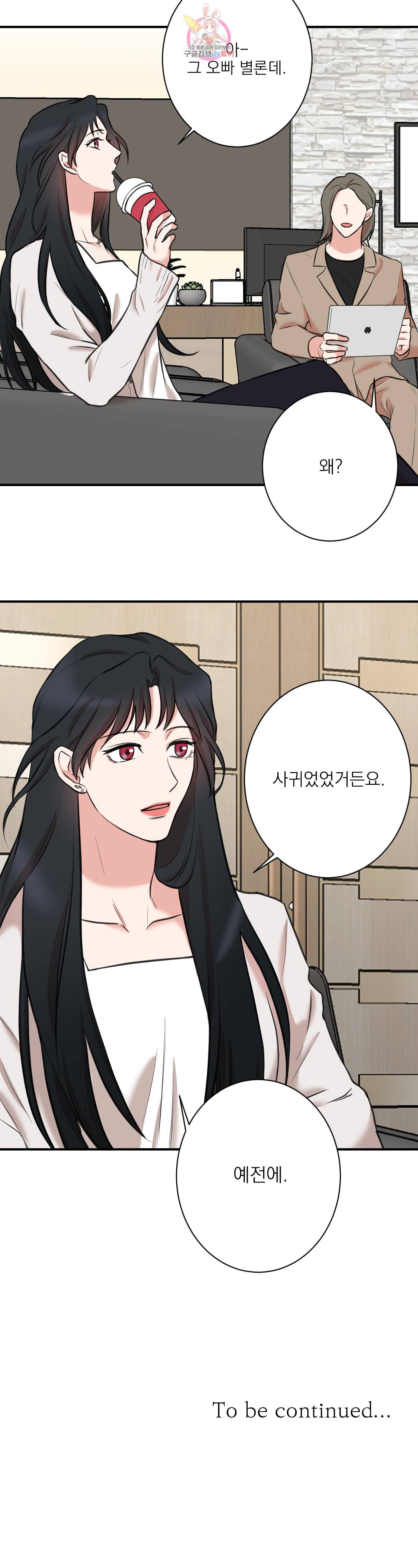 인시크릿 26화 19