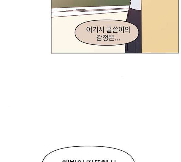 청춘 블라썸 11화 4
