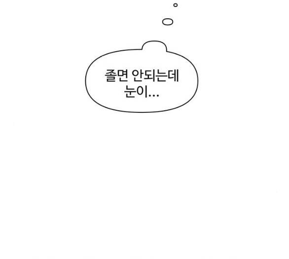 청춘 블라썸 11화 6