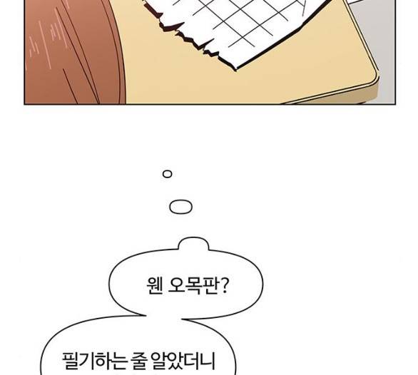 청춘 블라썸 11화 12