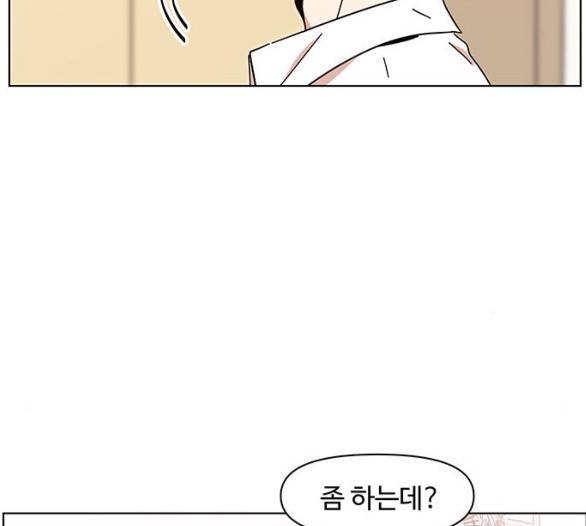 청춘 블라썸 11화 14