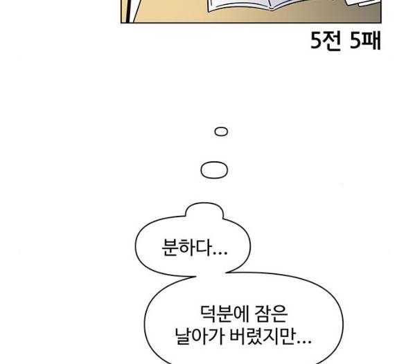 청춘 블라썸 11화 18