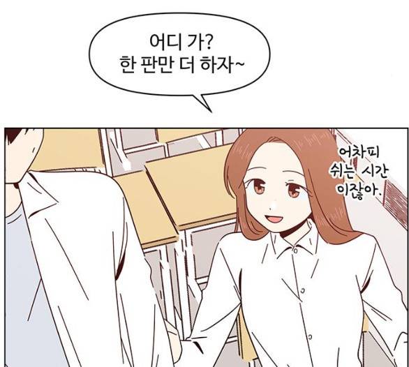 청춘 블라썸 11화 21
