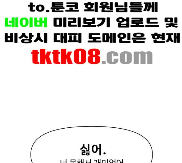 청춘 블라썸 11화 24