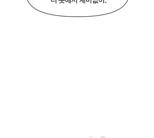 청춘 블라썸 11화 25