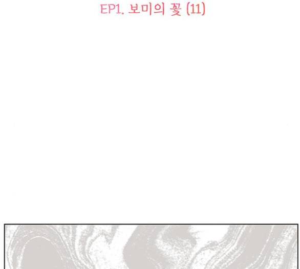 청춘 블라썸 11화 27