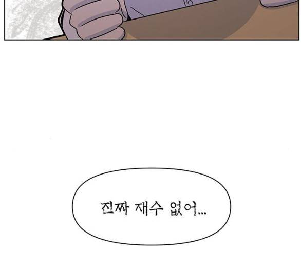 청춘 블라썸 11화 29