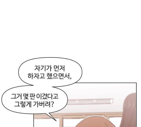 청춘 블라썸 11화 30