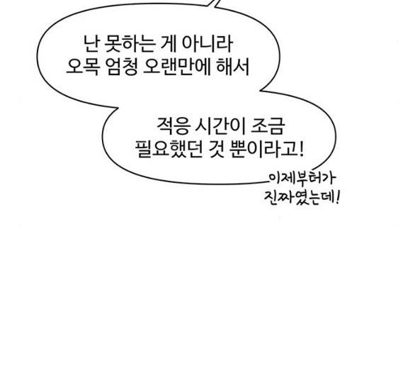 청춘 블라썸 11화 32