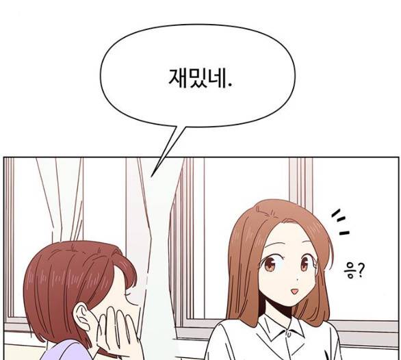 청춘 블라썸 11화 33