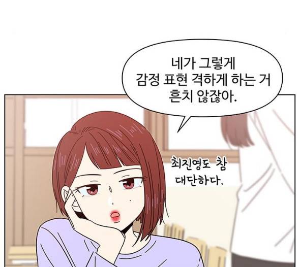 청춘 블라썸 11화 35