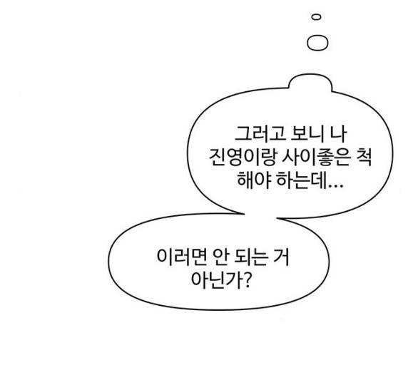 청춘 블라썸 11화 38