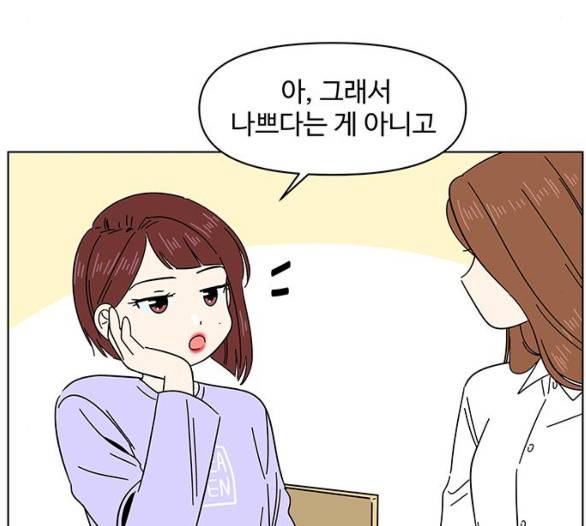 청춘 블라썸 11화 39