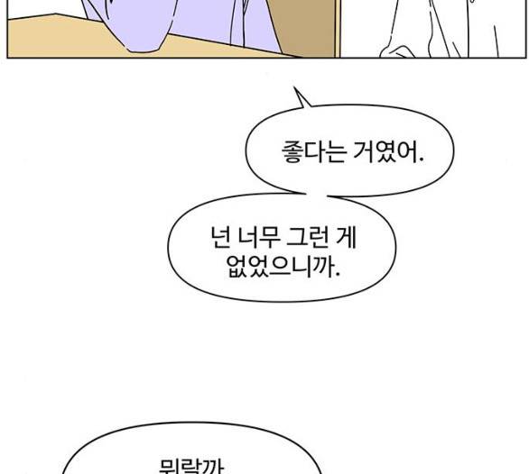 청춘 블라썸 11화 40