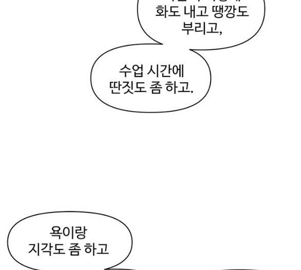 청춘 블라썸 11화 42