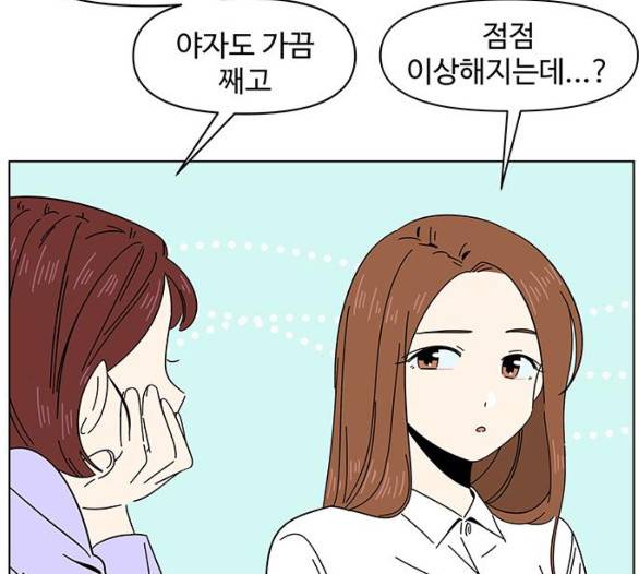 청춘 블라썸 11화 43