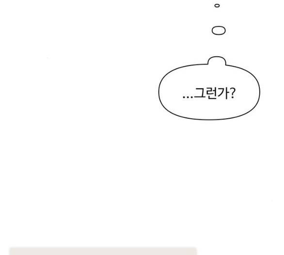 청춘 블라썸 11화 46