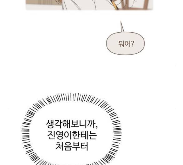 청춘 블라썸 11화 49