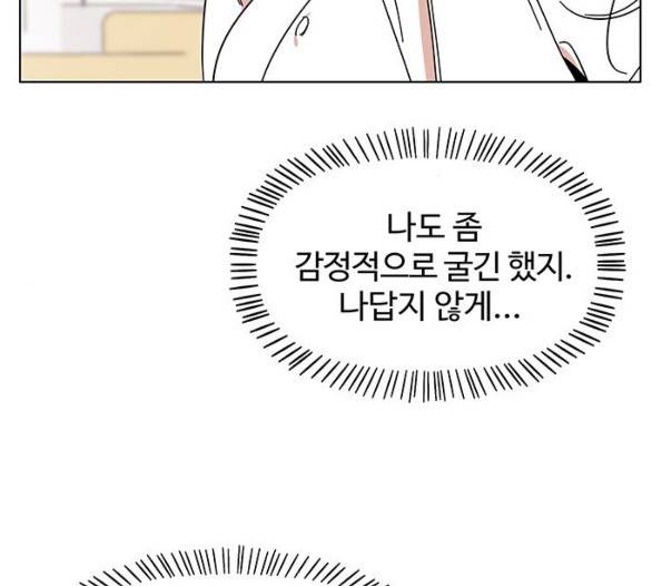 청춘 블라썸 11화 51