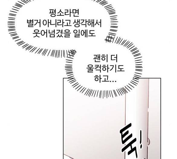 청춘 블라썸 11화 52