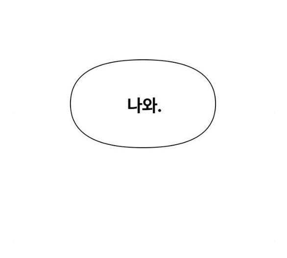 청춘 블라썸 11화 56
