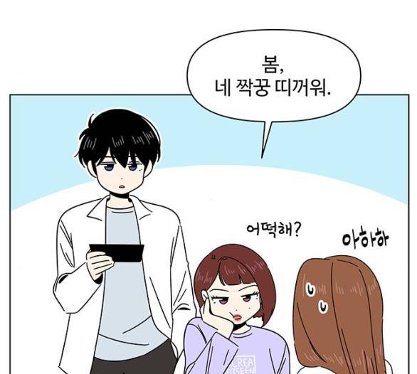 청춘 블라썸 11화 57