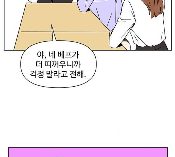 청춘 블라썸 11화 58