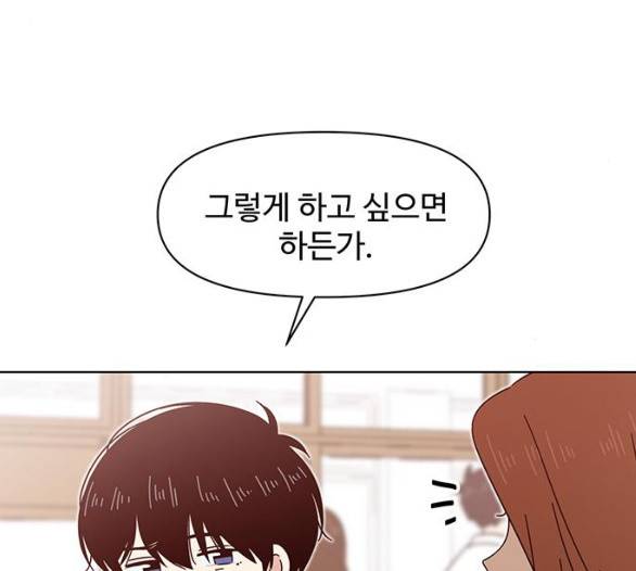 청춘 블라썸 11화 66