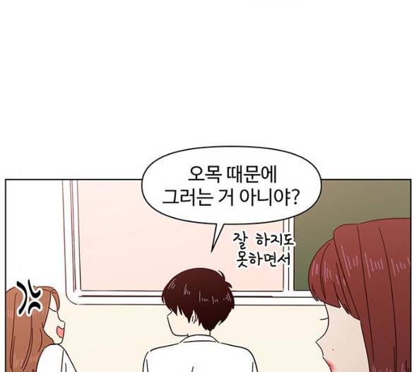 청춘 블라썸 11화 68