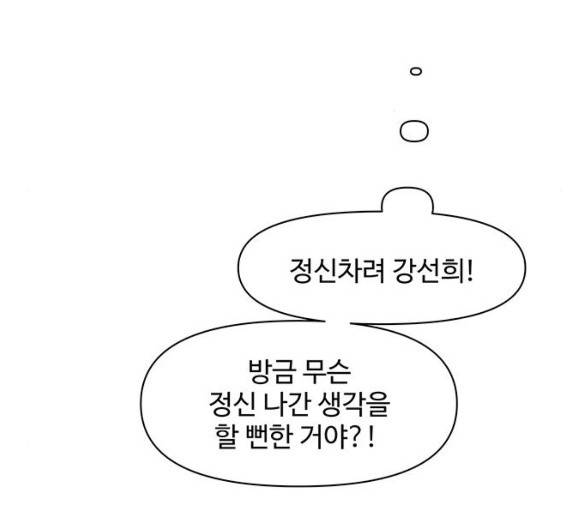 청춘 블라썸 11화 74