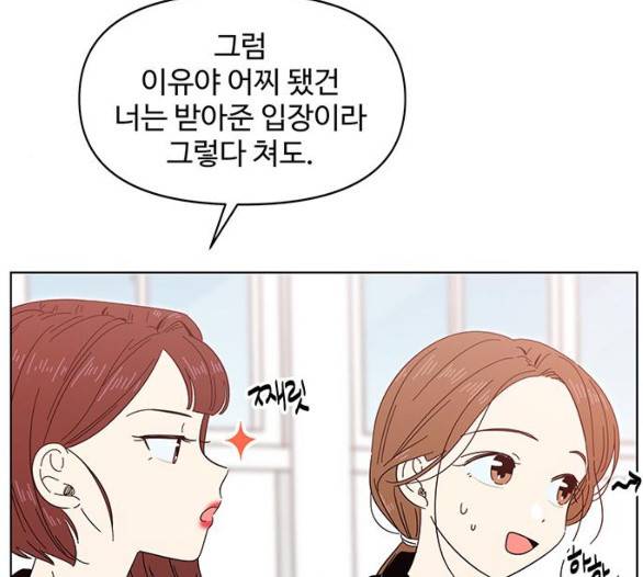 청춘 블라썸 11화 81