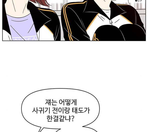 청춘 블라썸 11화 82