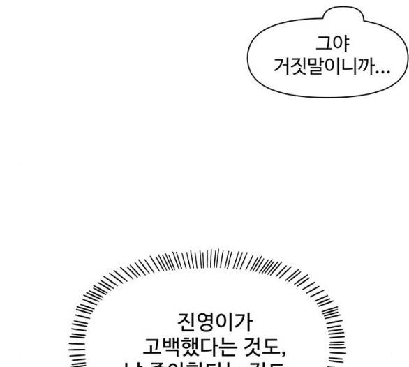청춘 블라썸 11화 85